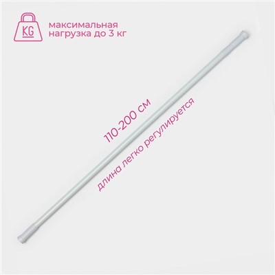 Карниз для ванной Доляна, телескопический, 110-200 см, белый