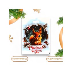 Пакет подарочный новогодний «С новым годом», полиэтиленовый с вырубной ручкой, 38×47 см