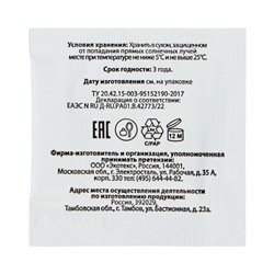 Средство от пота и запаха ног Vitamuno, 10 пакетиков по 1.5 г, 5 наборов