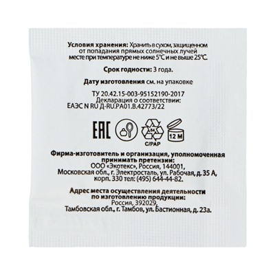 Средство от пота и запаха ног Vitamuno, 10 пакетиков по 1.5 г, 5 наборов
