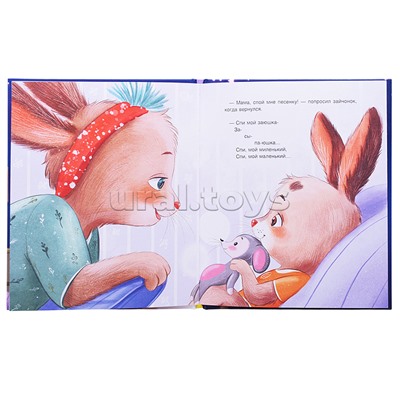 Орлова А. Спокойной ночи, Мими!