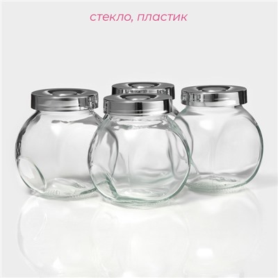Банки для сыпучих Доляна «Блеск», 200 мл, с пластмассовой крышкой, набор 4 шт., стекло, прозрачные
