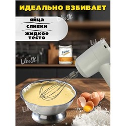 Миксер компактный беспроводной 3 в 1, Артикул: 135312