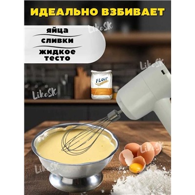 Миксер компактный беспроводной 3 в 1, Артикул: 135312