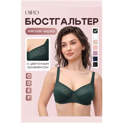 Бюстгальтер 2805 OIRO Molly НАТАЛИ, 1224928