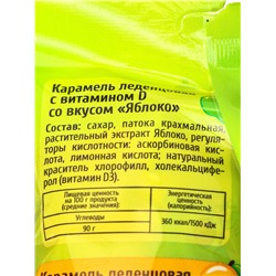 Леденцы со вкусом земляники, апельсина и яблока, флоу‑пак, 15 шт.