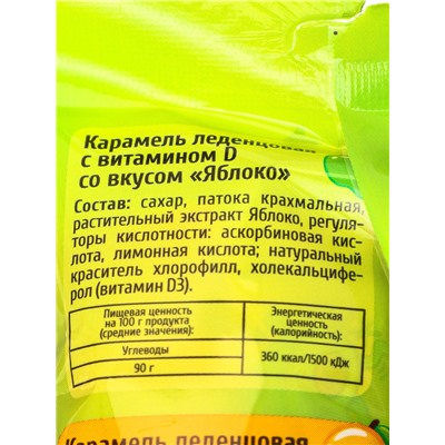 Леденцы со вкусом земляники, апельсина и яблока, флоу‑пак, 15 шт.
