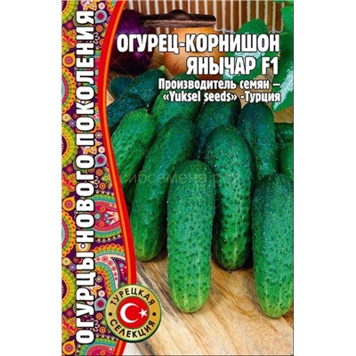 Огурец Янычар F1 (Редкие)