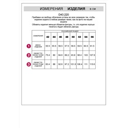 VILATTE Топ