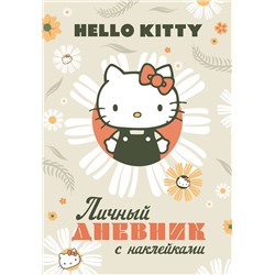 АСТ . "Hello Kitty. Личный дневник с наклейками"
