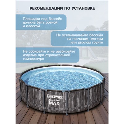 Бассейн каркасный Bestway Steel Pro 5614Z, 427×107 см, фильтр-насос, лестница, тент, круглый