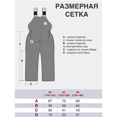 Утёнок Полукомбинезон