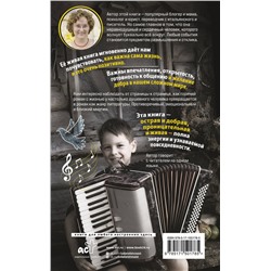 АСТ Елена Ермошина "Записки домохозяйки"