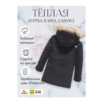 Куртка MTFORCE, 1079564