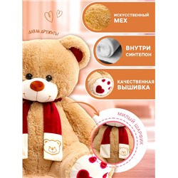 Мягкая игрушка «Медведь Кельвин», 100 см, кофейный