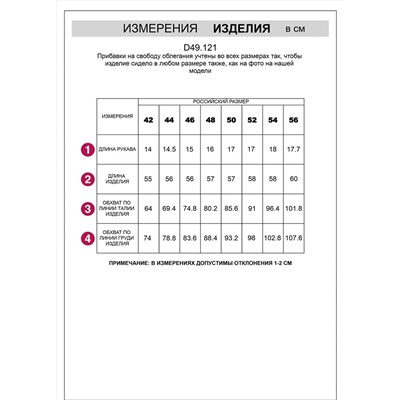 VILATTE Футболка D49.121