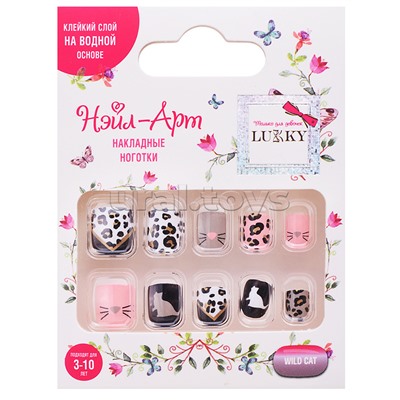 Накладные ногти Lukky Нэйл-Арт "Wild Cat" на клеевой основе, 3-10 лет,