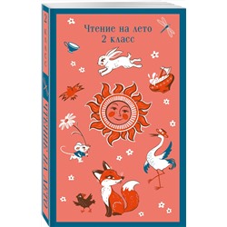 Эксмо "Набор "Список на лето. Все книги для начальной школы" (из 4-х книг с шоппером)"