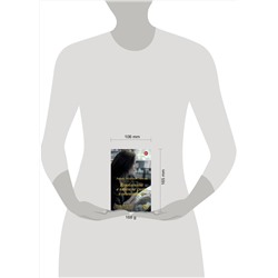 АСТ Аньес Мартен-Люган "Влюбленные в книги не спят в одиночестве"