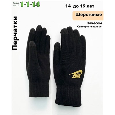 Перчатки #23075045