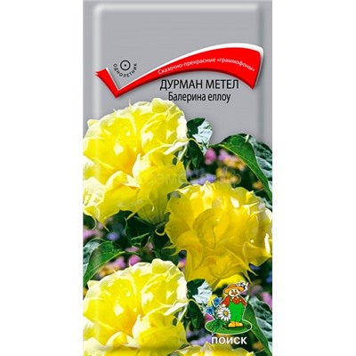 Дурман метел Балерина Еллоу (П)