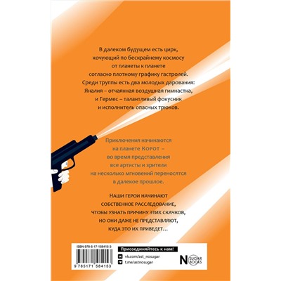 АСТ Герман Рыльский, Тамара Рыльская "Креахоновая крепость. Водовороты времени"