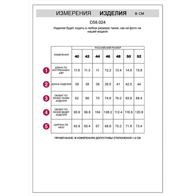VILATTE Шорты