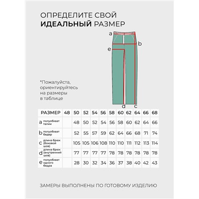 Костюм-5988