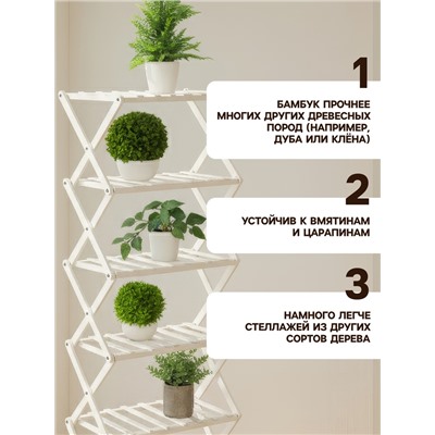 Стеллаж универсальный, 6 полок, 50×25×110 см, напольный, открытый, белый, Greengo