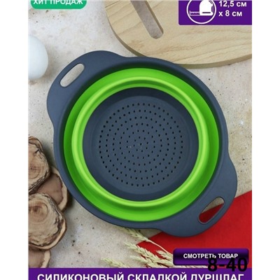 Дуршлаг #23083798