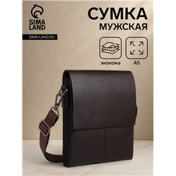 Сумка планшет мужская TEXTURA, 2 отдела на молнии, наружный карман, 20×4×23 см, коричневая
