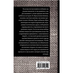 АСТ Наталья Будур "Викинги"