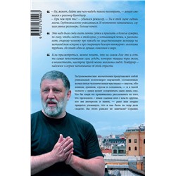 АСТ Сергей Пархоменко "Все сначала"