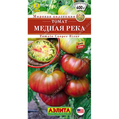 0974A Томат Медная река 0,2 г