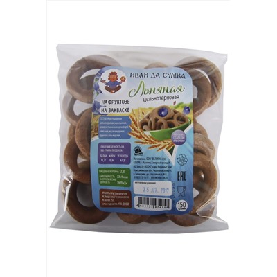 Сушки льняные ц\з на закваске на фруктозе 150г ЭКОПРОДУКТЫ, 1191322