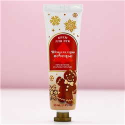 Новогодний подарочный набор косметики «Чудес!»: крем для рук 30 мл и бальзам для губ 10 г, Чистое счастье