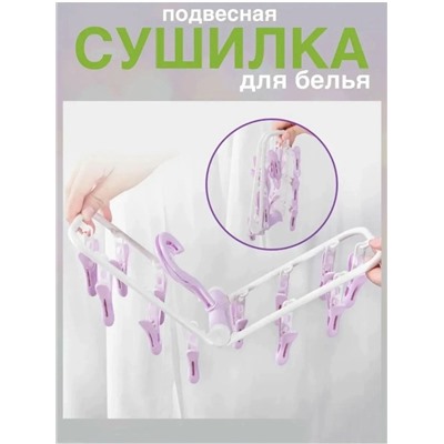 Вешалка #23117553