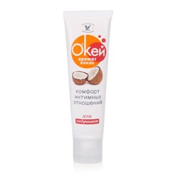 Гель-лубрикант  Окей  с ароматом кокоса - 50 гр.