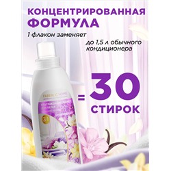 Ультракондиционер для белья Ароматерапия 3 в 1 «Волшебные моменты»