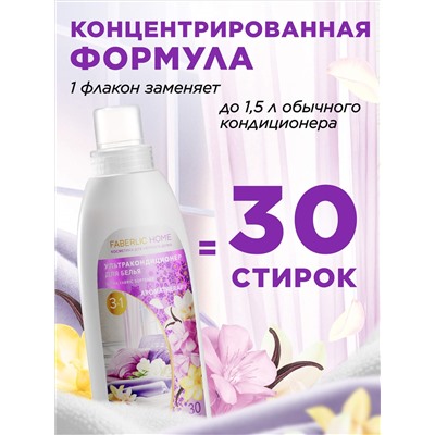 Ультракондиционер для белья Ароматерапия 3 в 1 «Волшебные моменты»