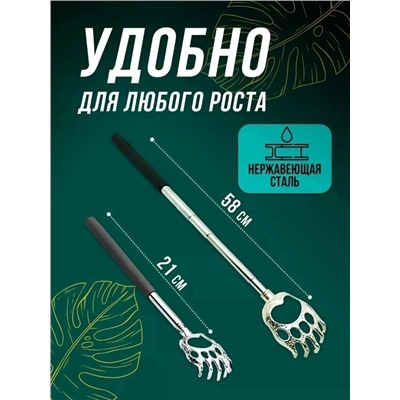 Чесалка #23022081