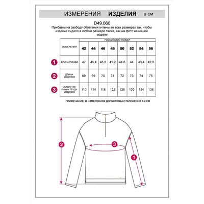 VILATTE Джемпер D49.060