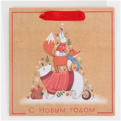 Пакет подарочный новогодний крафтовый квадратный «Друзья», 22 х 22 х 11 см