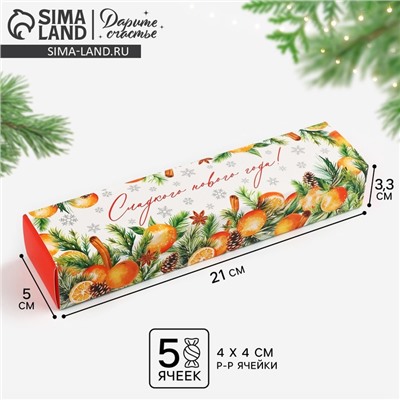 Коробка для конфет, кондитерская упаковка, 5 ячеек, «Новогодняя ботаника», 5×21×3 см