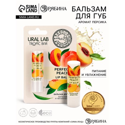 Бальзам для губ, 3,5 г, аромат персика, TROPIC BAR by URAL LAB