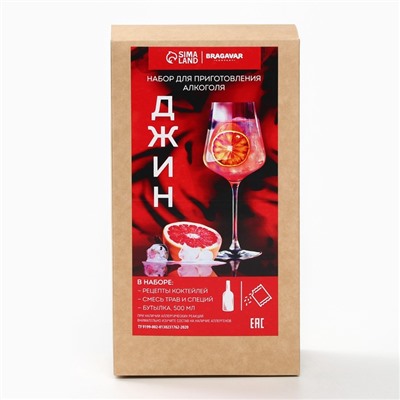 Подарочный набор для приготовления алкоголя «Джин», набор трав и специй, бутылка