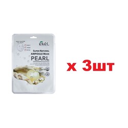 EKEL Ампульная Тканевая маска для лица Peal 25ml 3шт