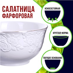 29118-1 Салатник 800мл фарфор LR(х36) НЕТ