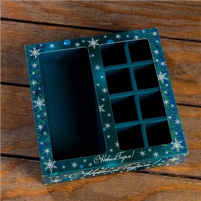 Коробка под 8 конфет + шоколад, с окном, «Снежинки»,17.7×17.85×3.85 см