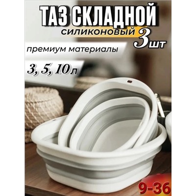 Набор тазиков #22907554